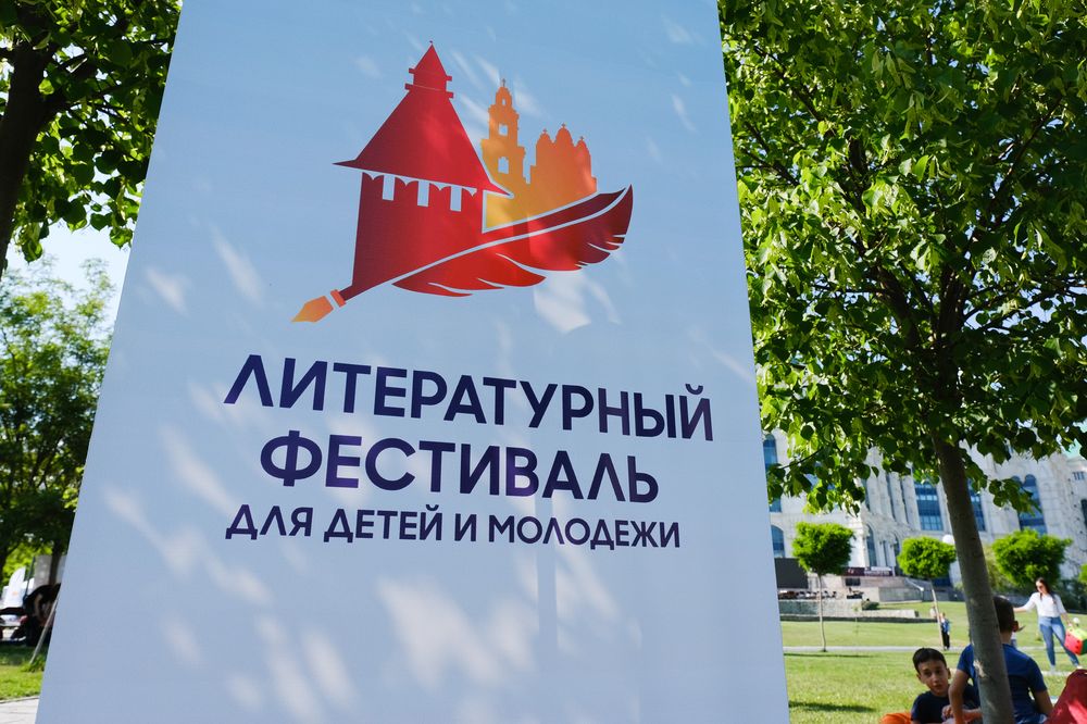 В Астраханской области пройдет III Международный литературный фестиваль для детей и молодёжи
