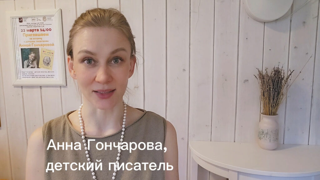 Видеоприветствие гостям фестиваля Анны Гончаровой